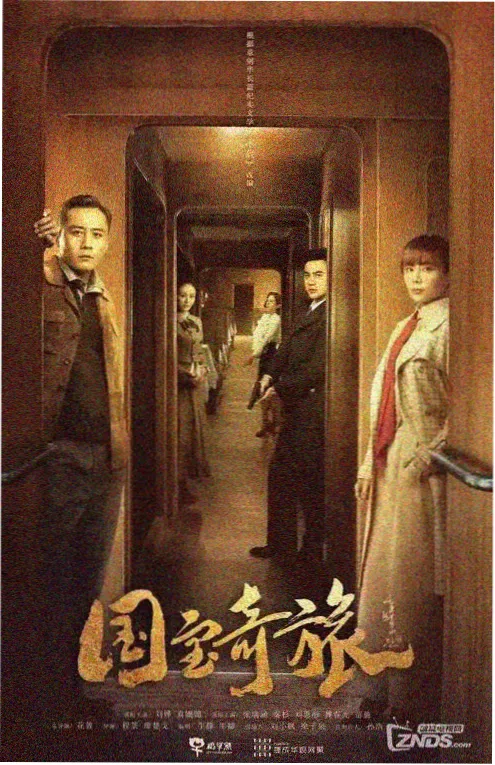 《山海囚徒》玄幻小说封面