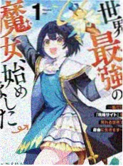 《长生渡》玄幻小说封面