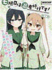 《少年天问》玄幻小说封面