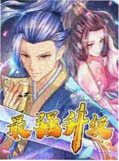 《雷池》玄幻小说封面